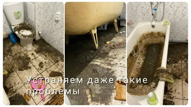 Уборка квартиры после затопления